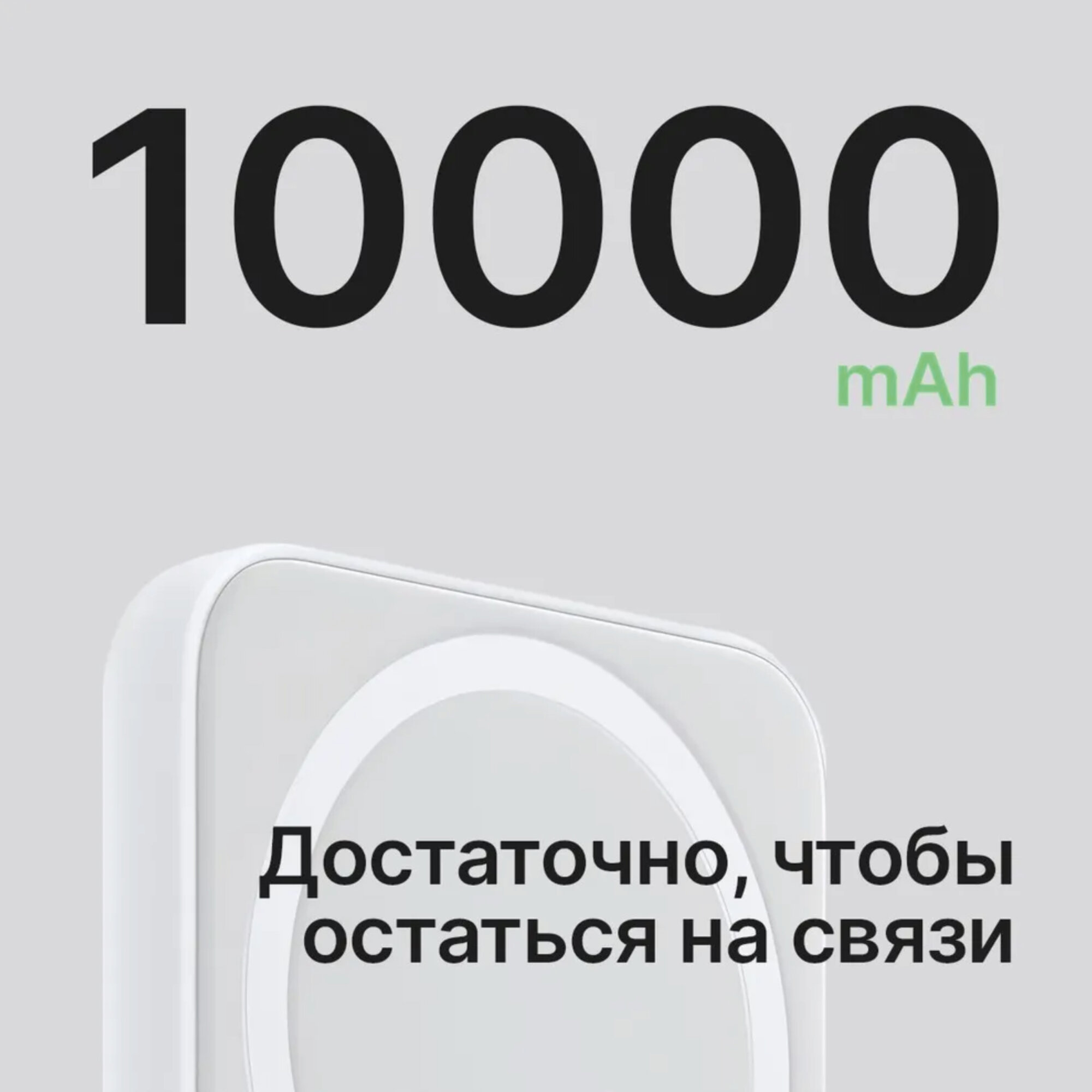 Беспроводная зарядка MagSafe с емкостью 10 000 мА·ч, белого цвета