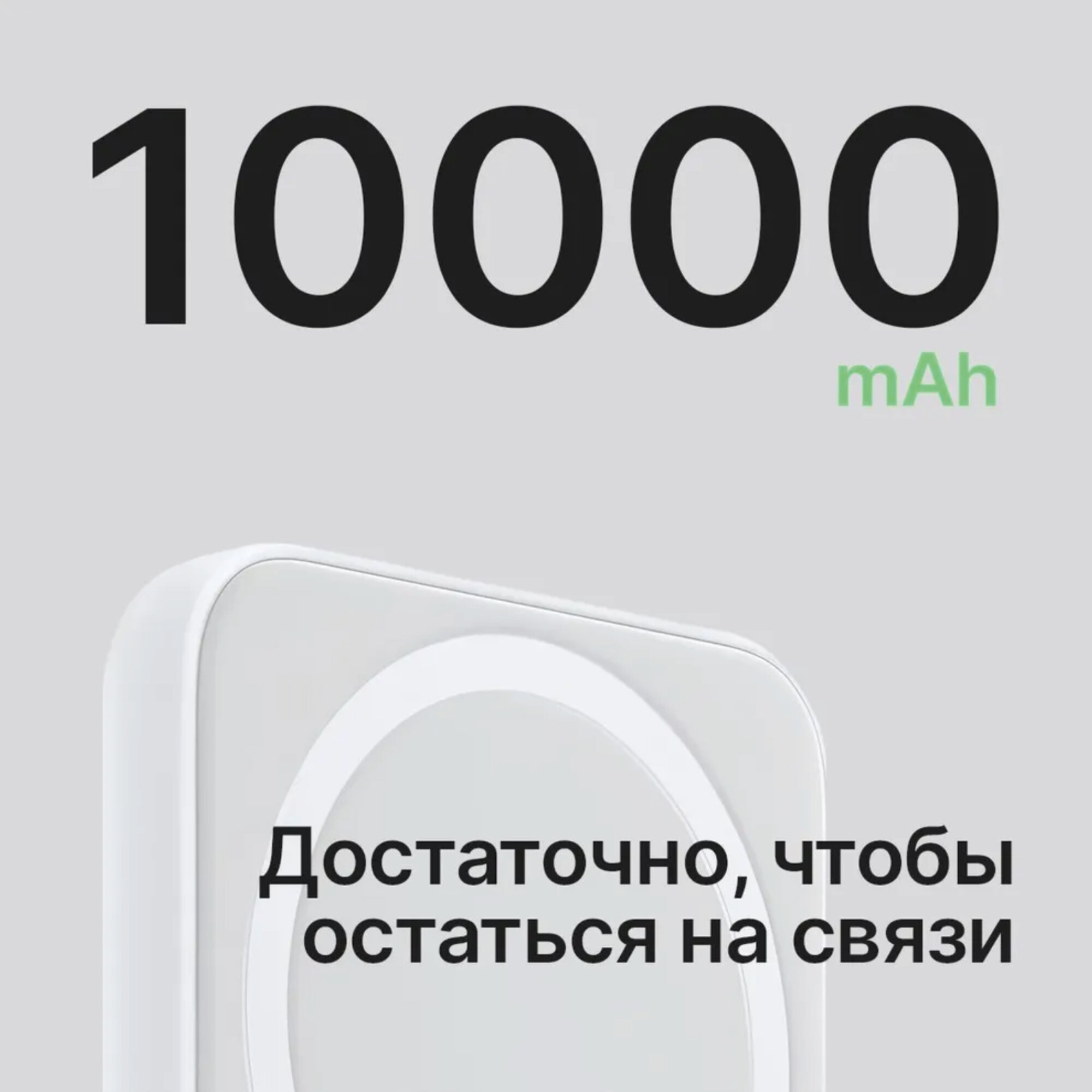 Беспроводная зарядка MagSafe с емкостью 10 000 мА·ч, белого цвета — фото 1
