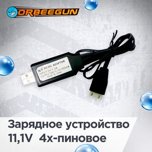 Зарядное устройство, 11,1V 4х-пиновое Орбиган аккумулятор li po 11 1v 1400 2000 mah 4х пиновый орбиган