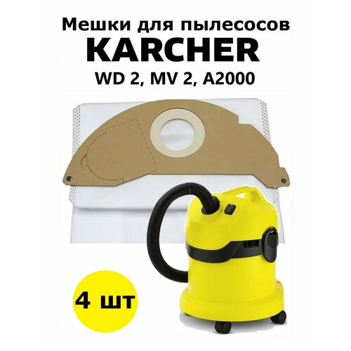 Мешки для пылесосов 