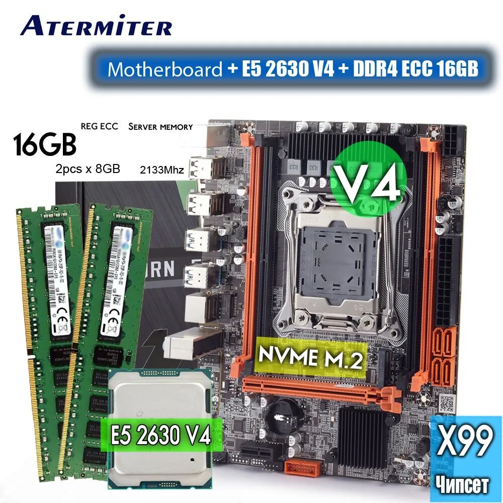 Комплект для Пк Материнская плата Atermiter x99 d4 с процессором Xeon E5 2630v4 и оперативной памятью на 16 gb(2x8gb) DDR4