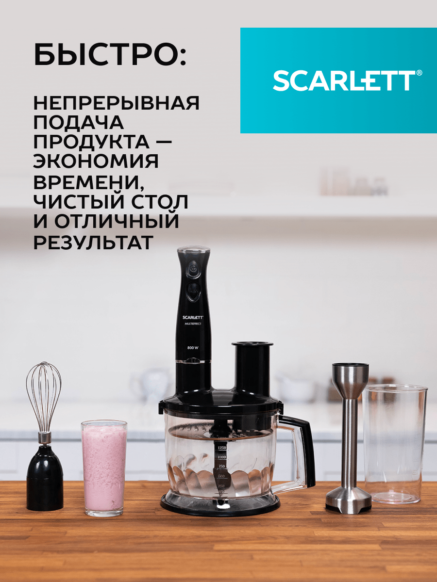 Погружной блендер Scarlett - фото №3