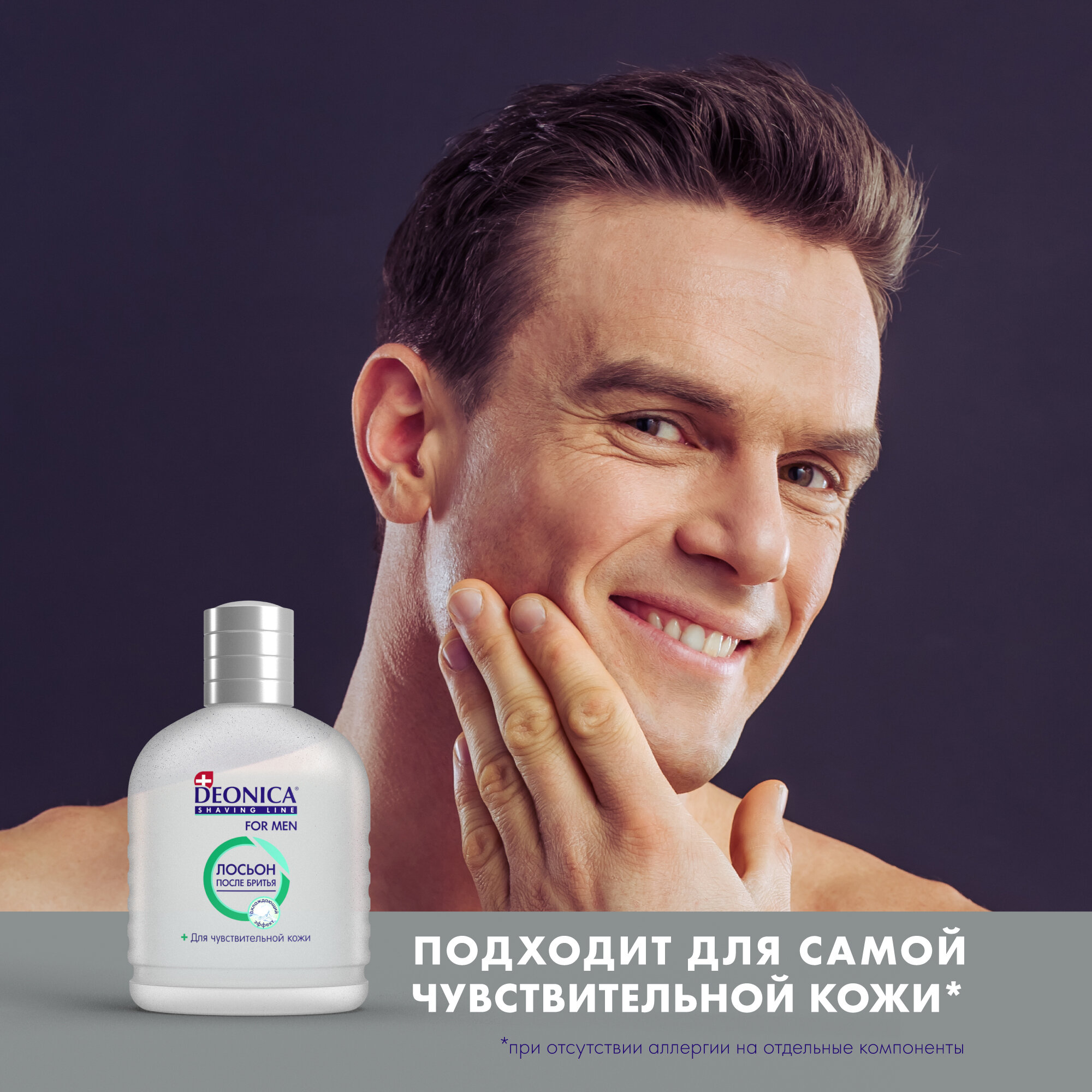 Лосьон после бритья Deonica For Men для чувствительной кожи 90мл - фото №3