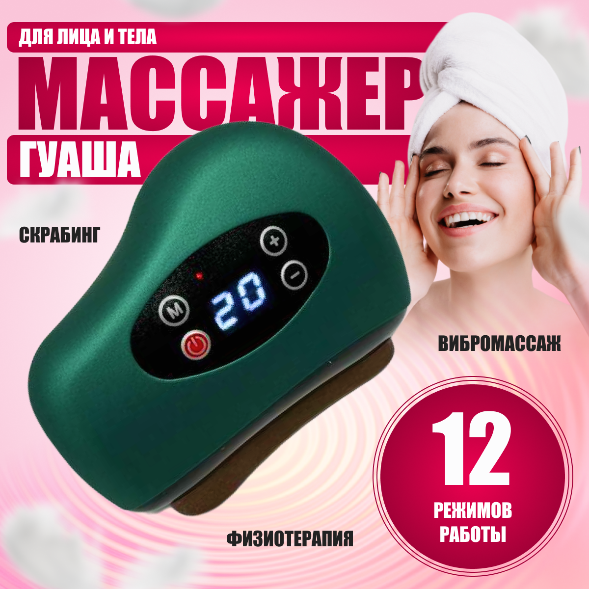 фото Массажер гуаша