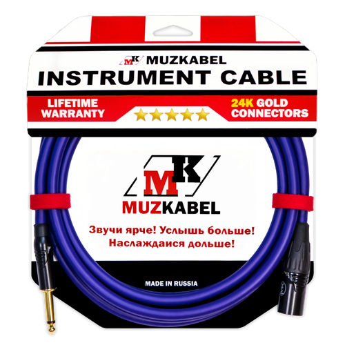 Инструментальный кабель MUZKABEL AXFMK1S - 1 метр, JACK - XLR (папа)