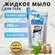KAO Увлажняющее мужское жидкое мыло для тела Men's Biore с аромат...