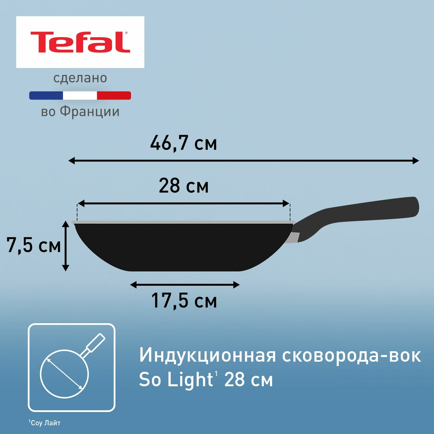 Сковорода-вок Tefal - фото №8