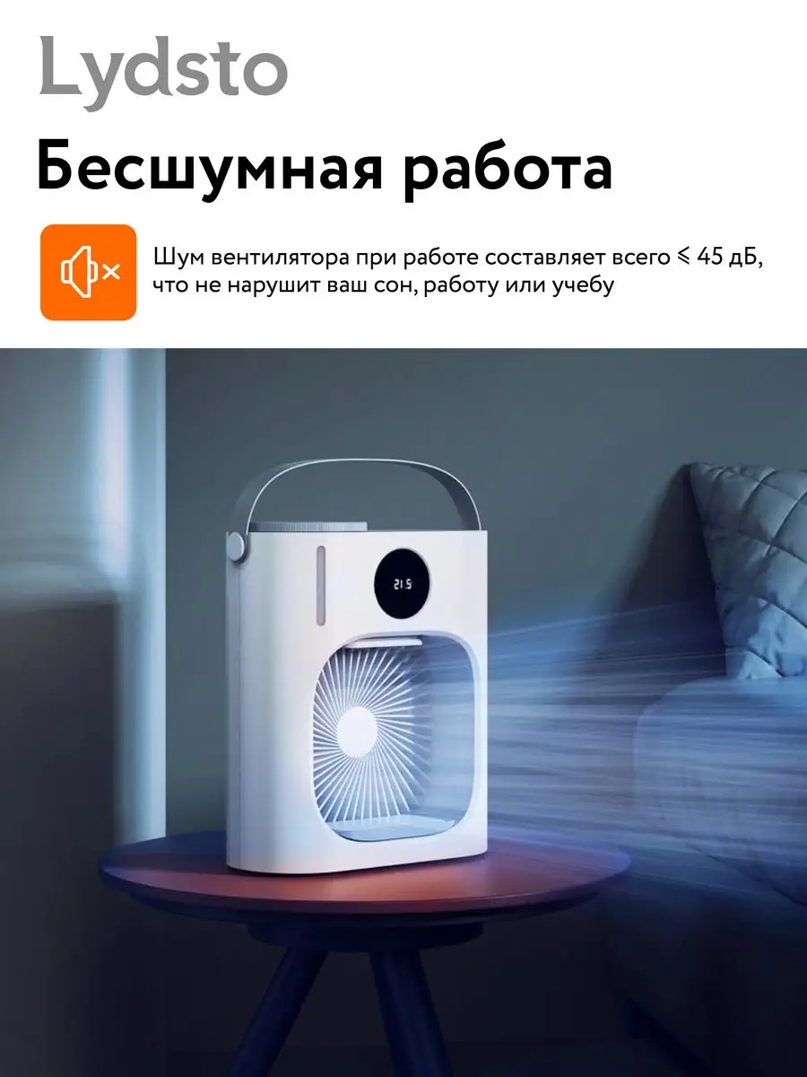 Вентилятор настольный с увлажнением Xiaomi Lydsto CL08 - фотография № 8