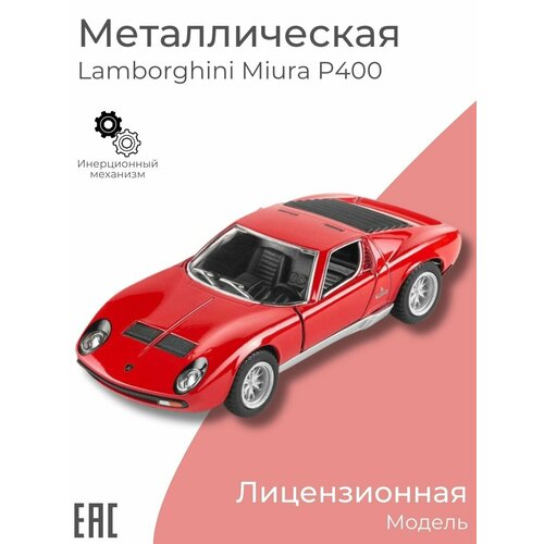 Машинка металлическая коллекционная модель для мальчика 1971 Lamborghini Miura 20567 автомобиль lamborghini miura p400