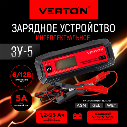 Зарядное устройство VERTON Energy ЗУ- 5 2085₽