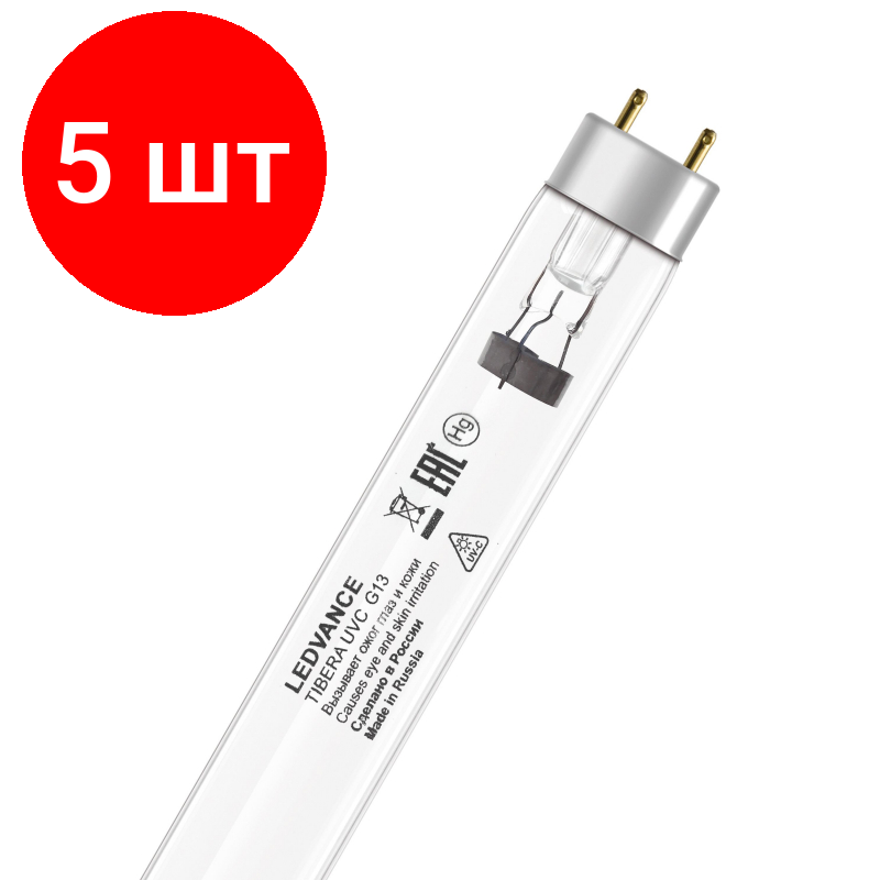 Комплект 5 штук, Лампа бактерицидная TIBERA UVC 15W G13