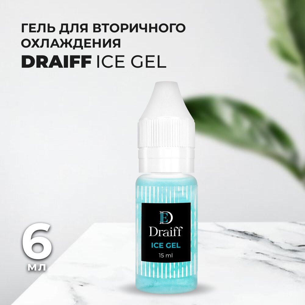 Гель для вторичного охлаждения Draiff Ice Gel, 6мл