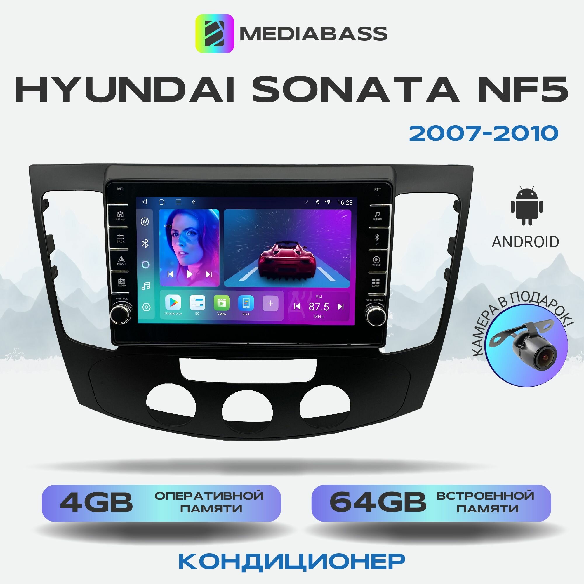 Магнитола Zenith Hyundai Sonata NF 5 рест. (2007-2010 под конд. , Android 12, 4/64 ГБ с крутилками / Хендай Соната