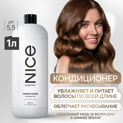 фото Кондиционер для волос nice 1 л nice by septivit