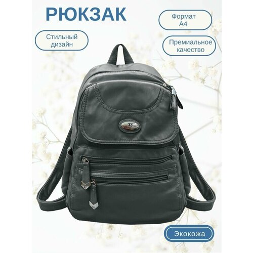 Рюкзак женский DOLPHIN БП-00004017, цвет черный