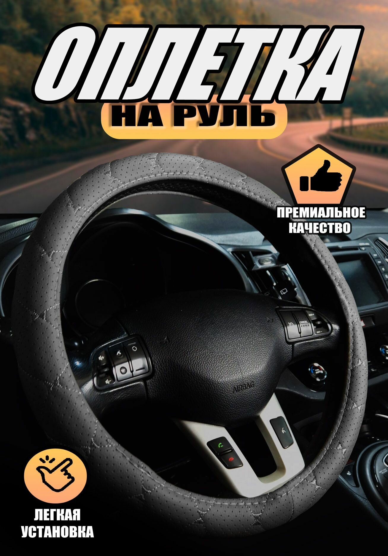 Оплетка чехол (накидка) на руль Ситроен ц3 пицассо (2008 - 2012) компактвэн / Citroen C3 Picasso экокожа Серый