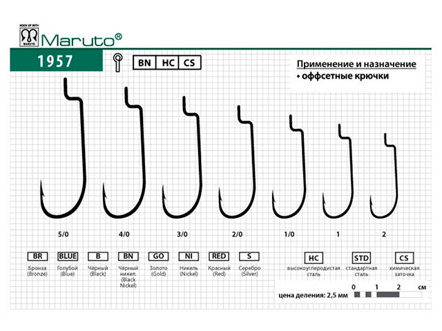 MARUTO Крючок MARUTO серия SPIN PRO 1957 (Размер # 2/0; 5шт )