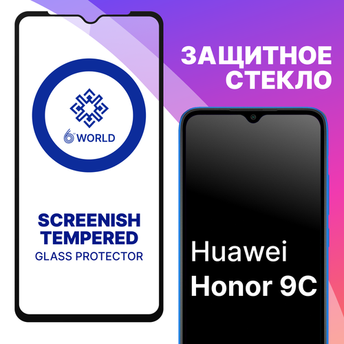 Защитное стекло SCREENISH GLASS для Huawei Honor 9C / Противоударное стекло на весь экран для смартфона Хуавей Хонор 9С