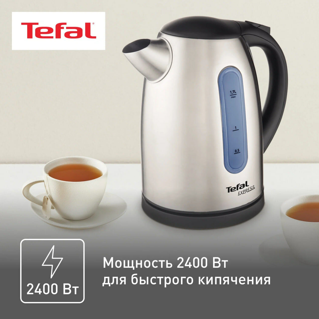 Электрический чайник Tefal Express KI 170 D30