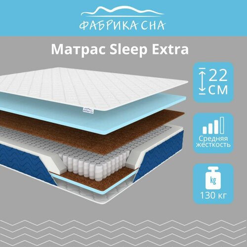 Матрас ортопедический Sleep Extra 120х190