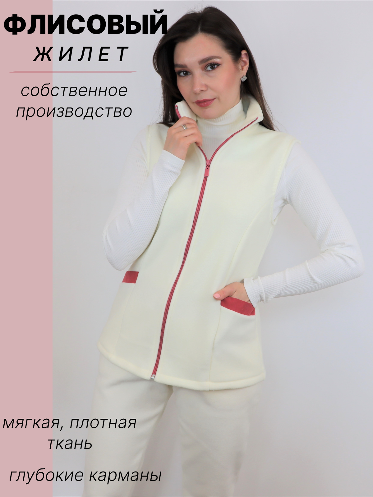 Жилет