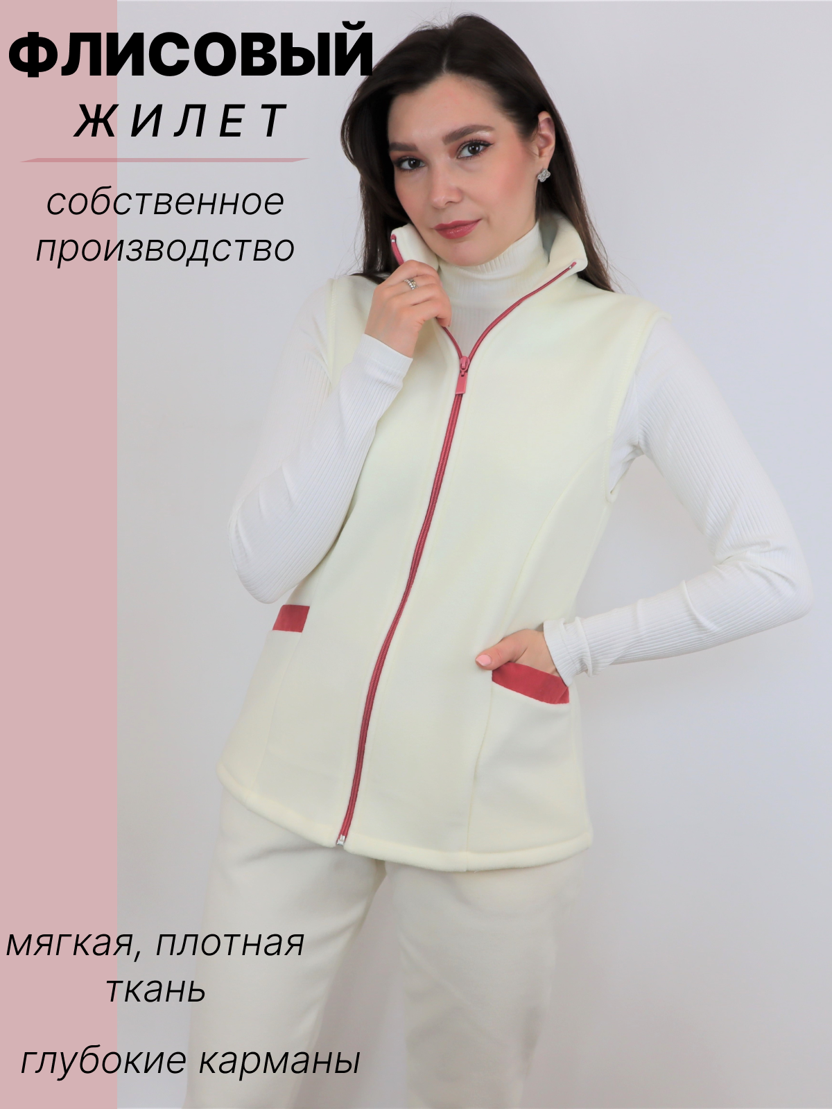 Жилет Polar Kit