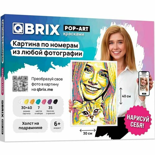 Мозаика Набор ДТ Картина по номерам из любой фотографии QBRIX POP-ART 30 40 40032