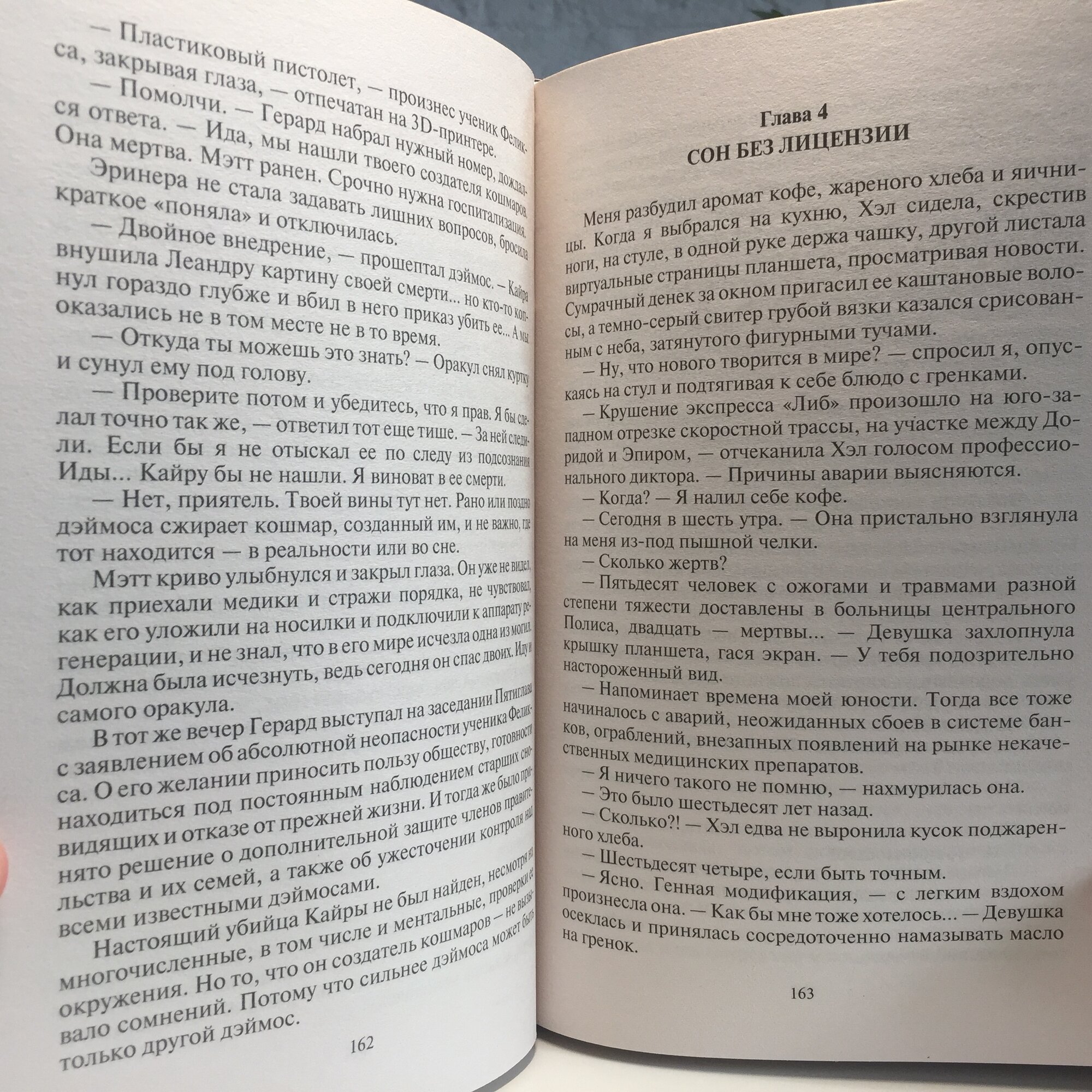 Мастер снов (Пехов Алексей Юрьевич, Бычкова Елена Александровна, Турчанинова Наталья Владимировна) - фото №9