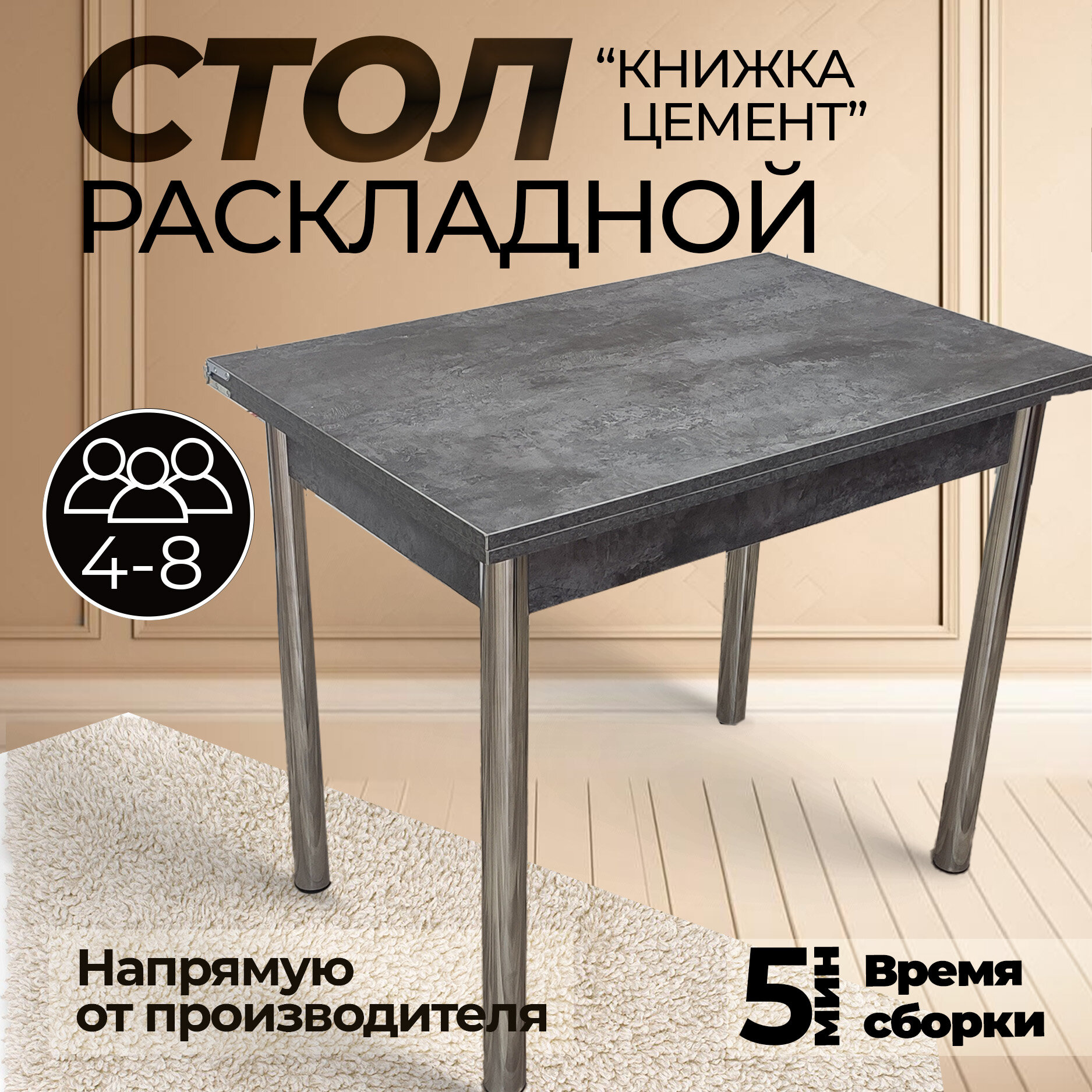 фото Стол обеденный ломберный книжка цемент серый лофт