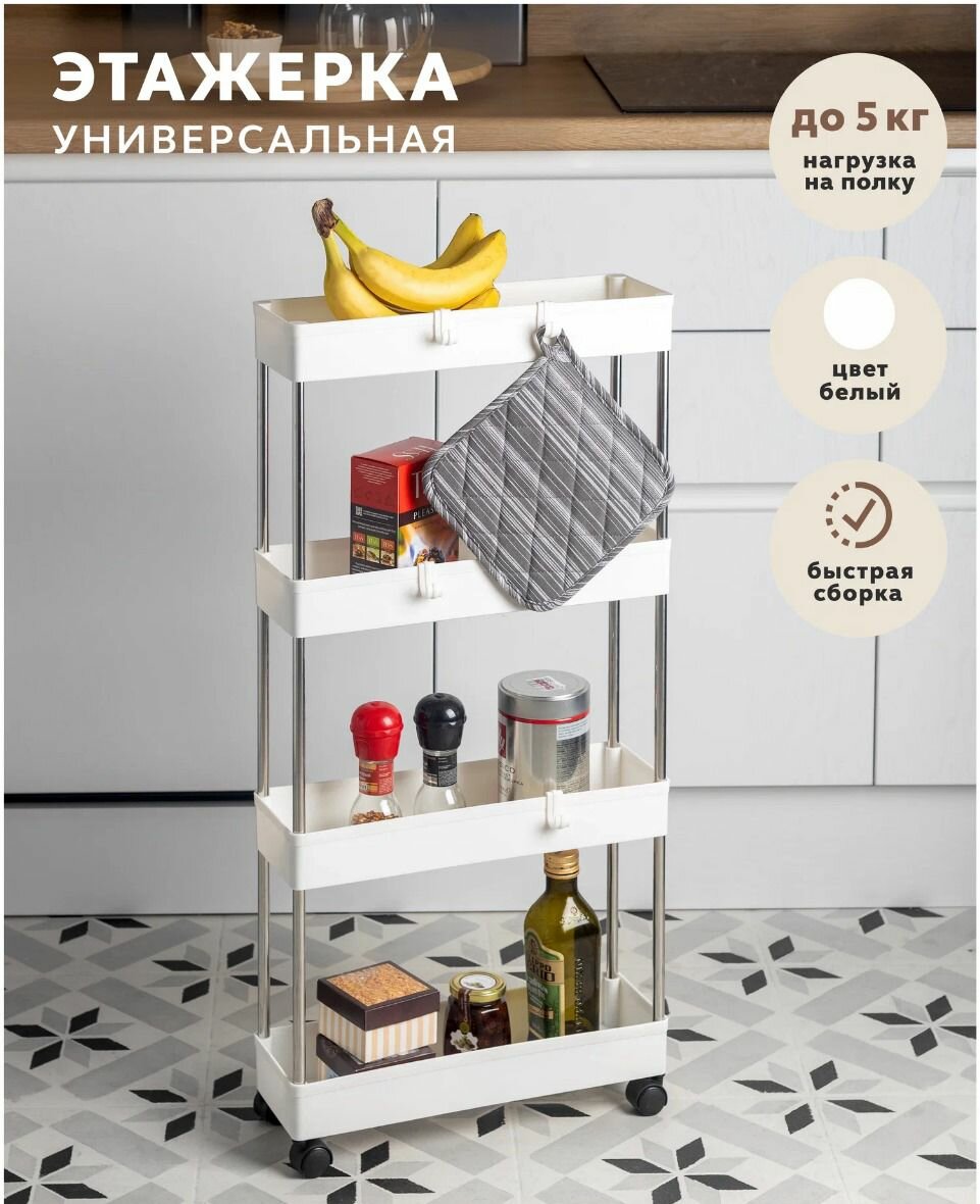 фото "Узкая 4-ярусная этажерка" - для ванной или кухни