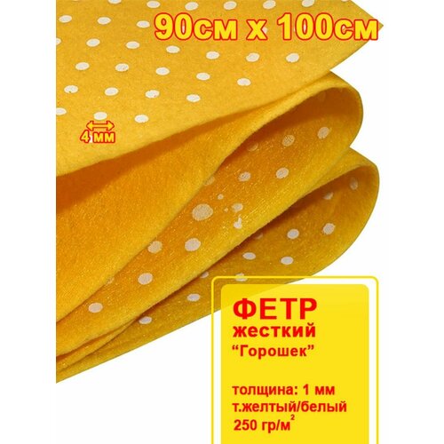 Фетр-войлок с рисунком жесткий1 мм 411₽