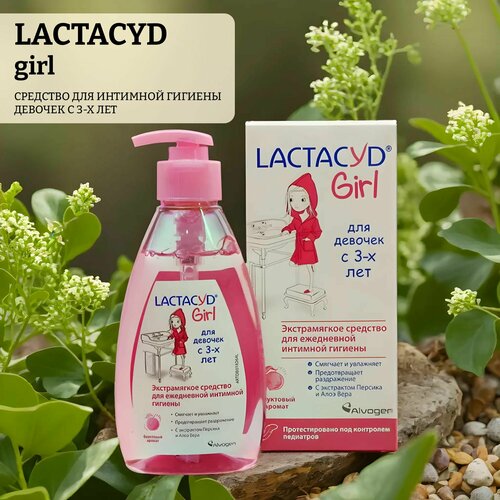 Средство для интимной гигиены девочек с 3-х лет Girl жидкости для интимной гигиены lactacyd средство для интимной гигиены для девочек