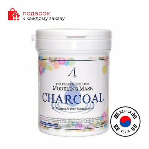 Альгинатная маска для лица с расширенными порами Anskin Charcoal Modeling Mask container банка 700 мл, 240 гр Корея увлажняющая от прыщей и морщин лифтинг питательная от пигментных пятен