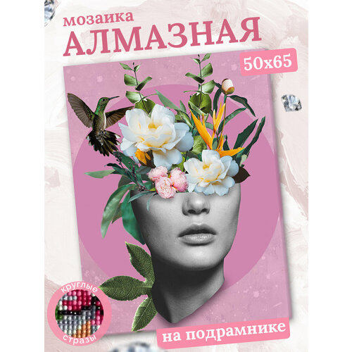 Алмазная мозаика Цветочная симфония, 50x65, см, Цветной алмазная мозаика 50x65