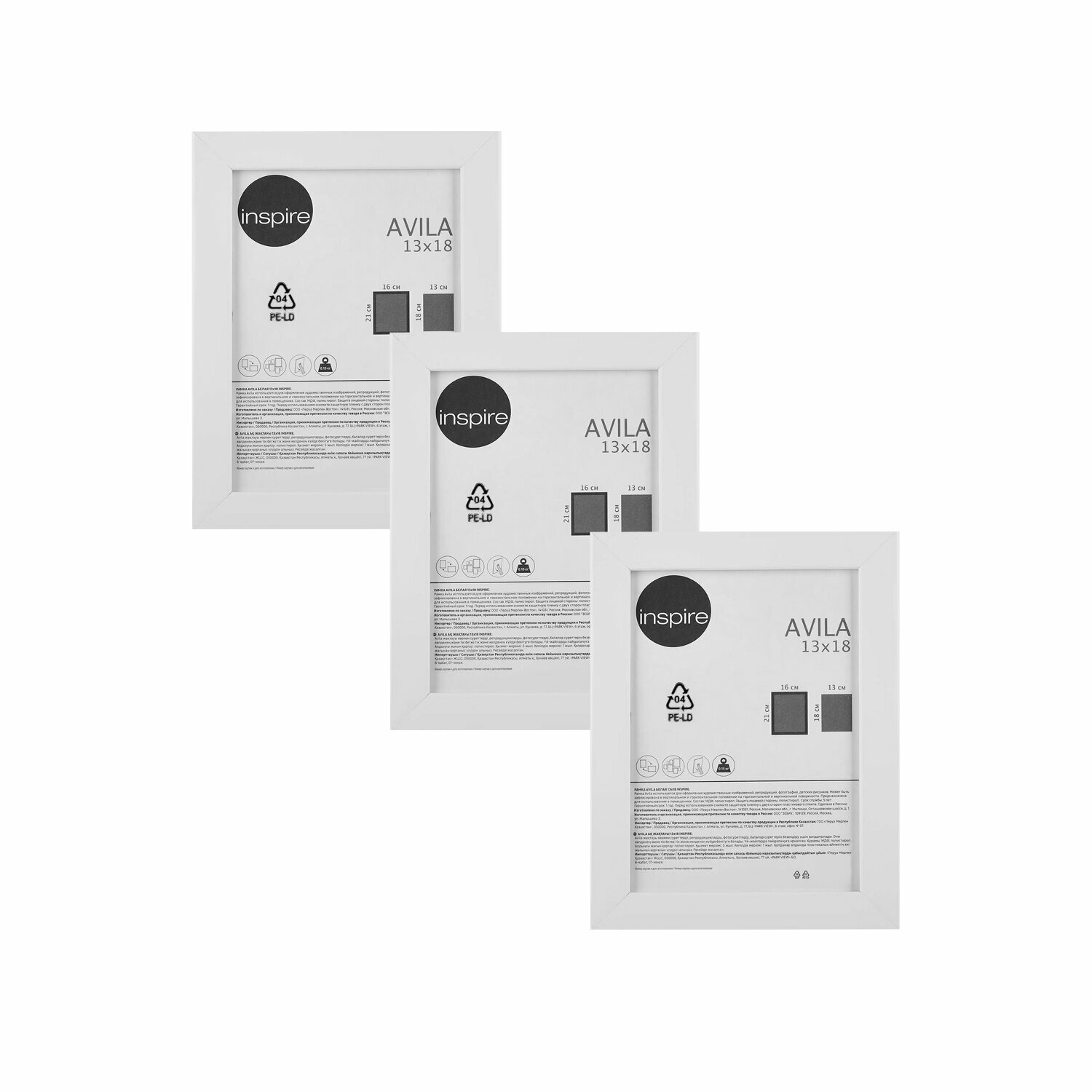 фото Рамка для фото, набор 3 шт Avila 13x18 см, МДФ, белый