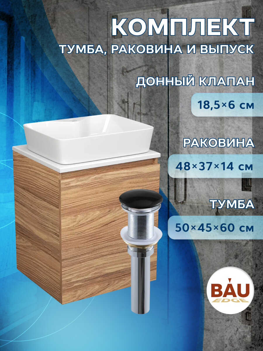 Тумба Bau Dream Blackwood 50 с дверцей, раковина BAU Cerama 48х37 белая, выпуск клик клак черный