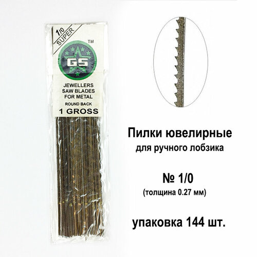 Пилки ювелирные 10 для ручного выпиливания 144 шт применяются для выпиливания изделий из цветного и черного металла дерева фанеры пластика кости 724₽