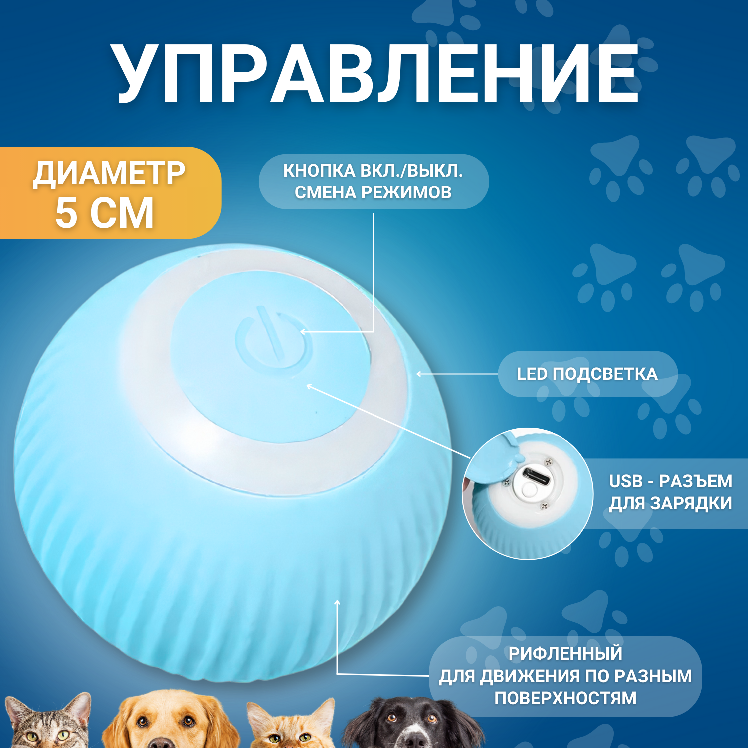 "Мячик-каталка" - игрушка для кошек / Игрушка для кошек интерактивная (голубой) - фотография № 3