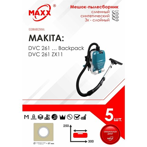 Мешок - пылесборник 5 шт. для пылесоса Makita DVC 261 ZX11 фильтр мешки сменные синтетические maxx 058 5 d d058stmc3wa для пылесосов makita 449
