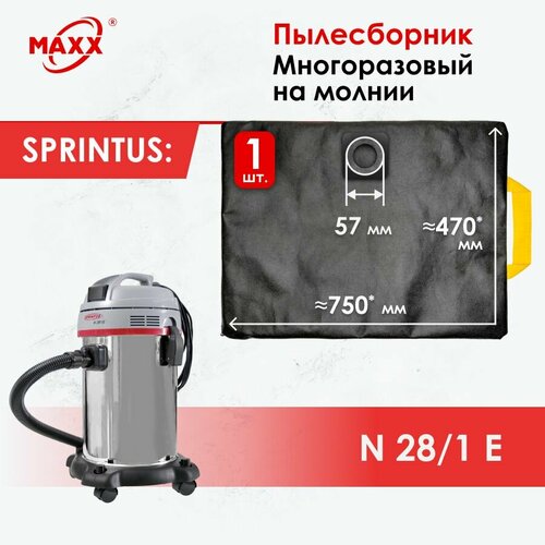 Мешок - пылесборник многоразовый на молнии для пылесоса SPRINTUS N 281 E 1050₽