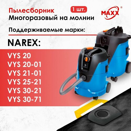 Мешок - пылесборник многоразовый на молнии для пылесосов NAREX VYS 20; 20-01; 21-01; 25-21; 30-21; 30-71