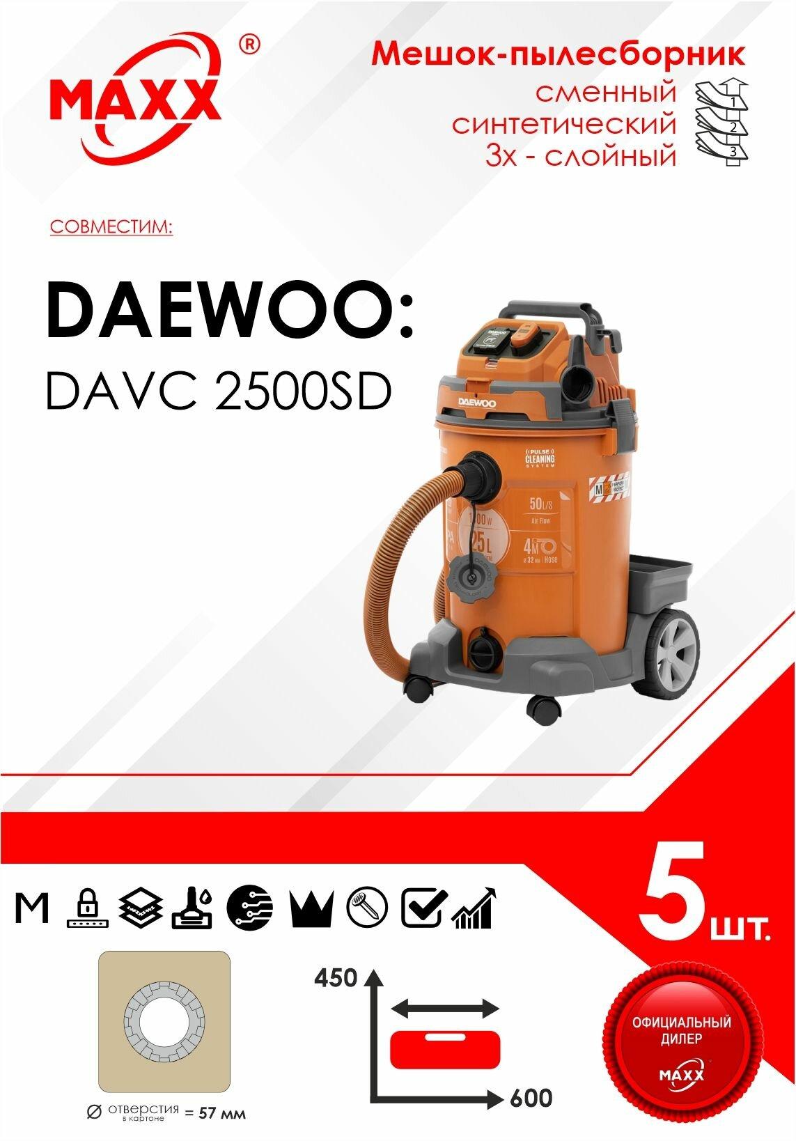 Мешок - пылесборник 5 шт. для пылесоса DAEWOO DAVC 2500SD, 1400 Вт , 25 л