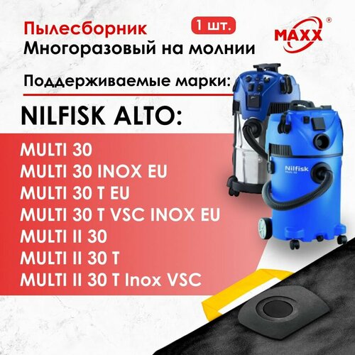 Мешок - пылесборник многоразовый на молнии для пылесосов Nilfisk Multi 30 II 30 T INOX 1050₽