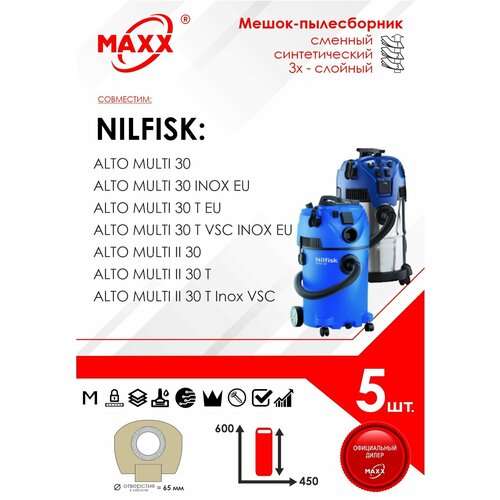 Мешок - пылесборник 5 шт для пылесосов Nilfisk Multi 30 II 30 II 30 T INOX 950₽