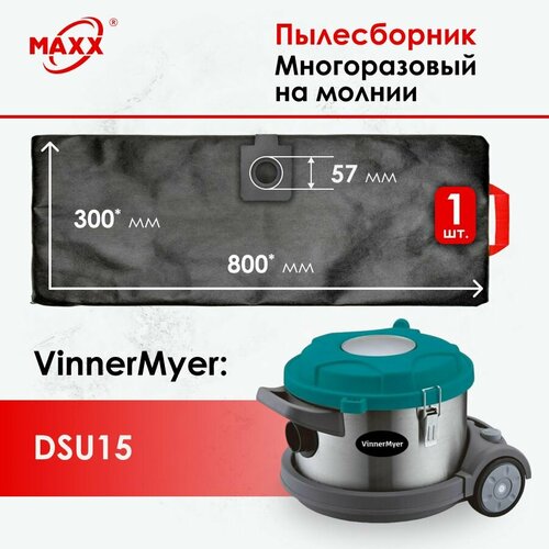 Мешок многоразовый на молнии для пылесоса VinnerMyer Dsu15 VMDsu15 1050₽