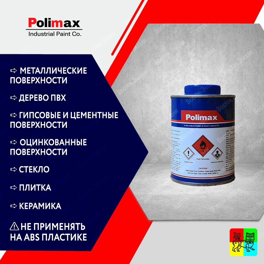 Изображение Смывка для удаления краски Polimax Remover 0.5 л