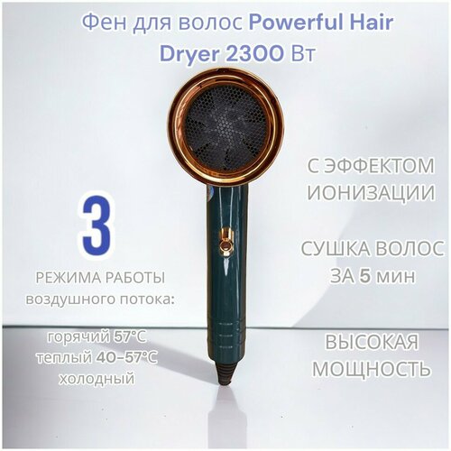 Фен для волос Powerful Hair Dryer 2300 Вт 100700₽