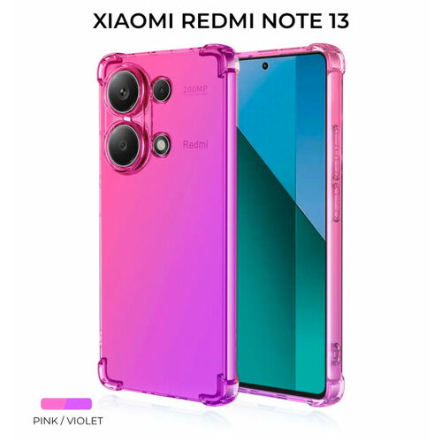 Чехол-накладка Krieger для Xiaomi Redmi Note 13 Mix 1.5мм противоударный Розово-фиолетовый