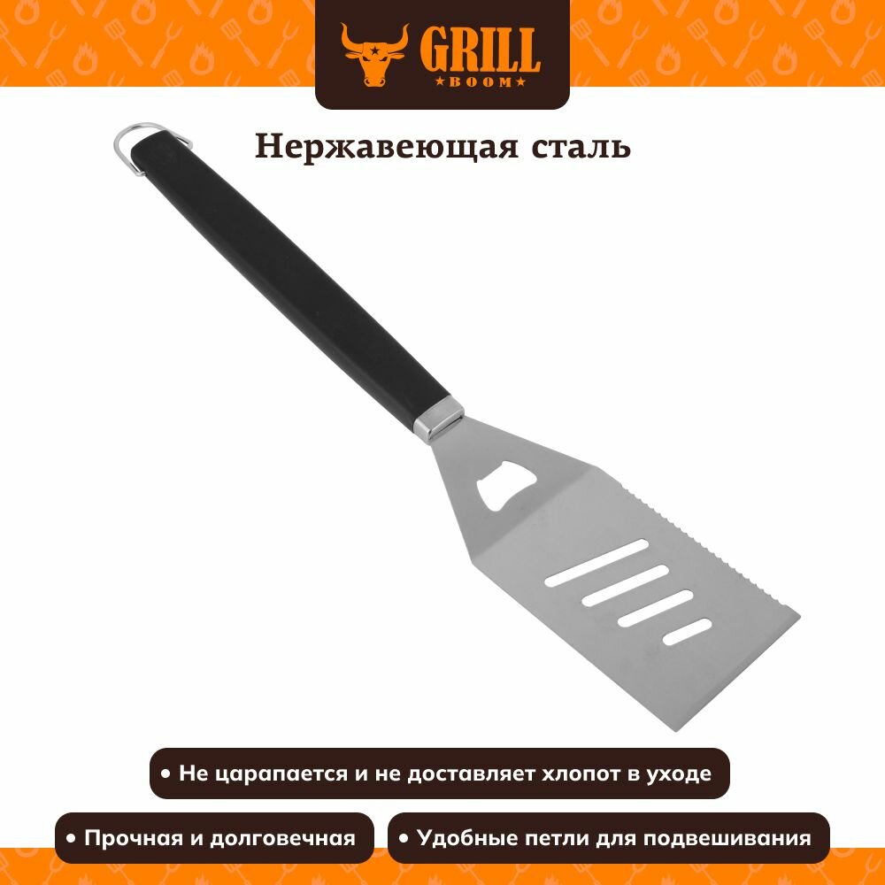 Набор для гриля GRILLBOOM, 3 в 1 (вилка, щипцы, лопатка), нержавеющая сталь, пластик