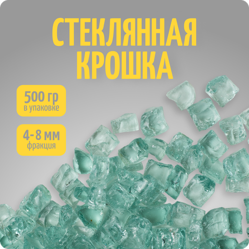 Стеклянная крошка, цветное стекло, цвет зеленый, 500 гр, COLOR Si